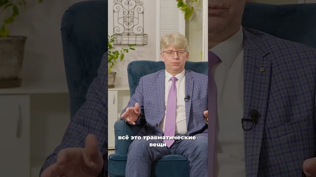 Травматерапия. Что такое родовая травма #психология #родоваятравма #психическоездоровье