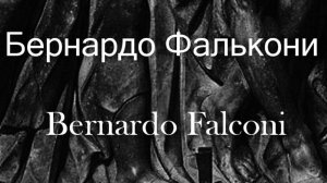 Бернардо Фалькони Bernardo Falconi биография работы