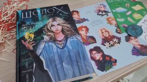 НЕДЕЛЯ ЧТЕНИЯ ДЕНЬ I "Беззвездное море" + РАСПАКОВКА ПОСЫЛКИ