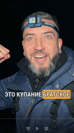 Закалка "Практика чистки 5 психологических слоёв" по Торсунову и Вим Хофу. Закалка тела и Духа.