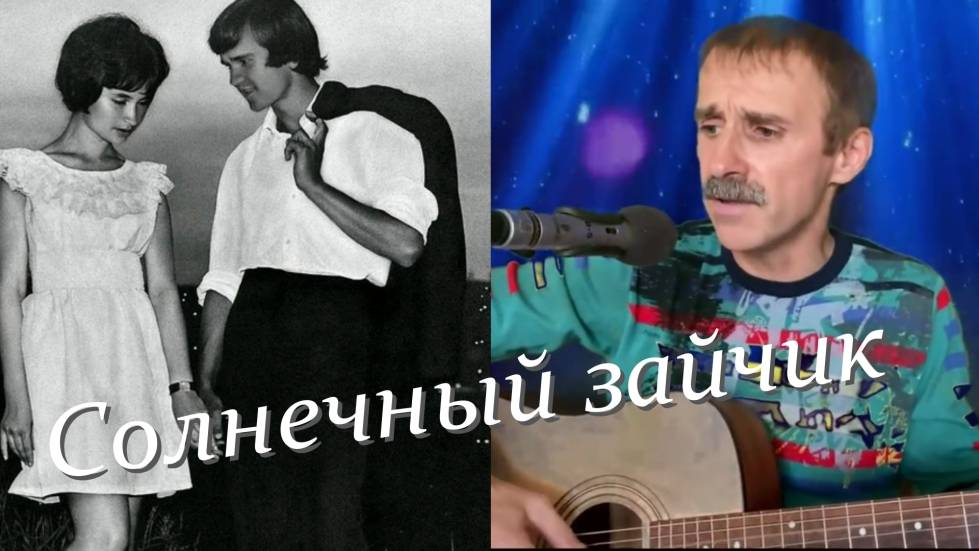 Солнечный зайчик.