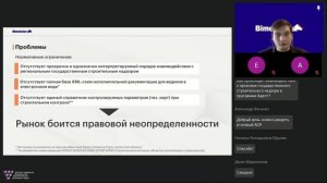 Трущелёв А.Э. ПО для повышения эффективности проведения строй контроля объектов кап. строительства