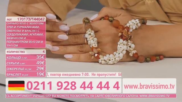Прямая трансляция пользователя Европейский ювелирный телемагазин Bravissimo смотреть онлайн