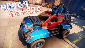 Новая Халява - Новые Детали и Кабина Вольт - Успей забрать! - Crossout