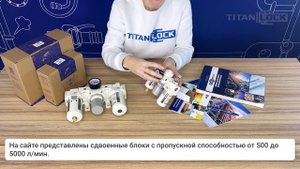 Блоки подготовки воздуха AC тройные