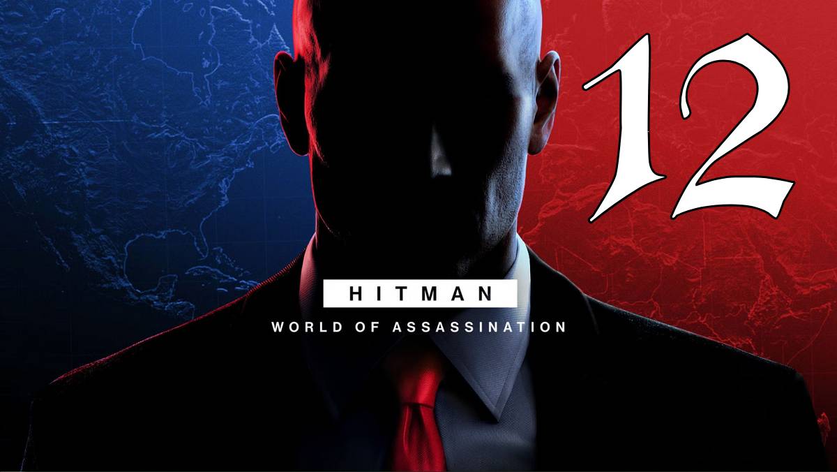 Прохождение HITMAN World of Assassination #12 На вершине мира