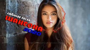 Вот сборник Обалденные красивые песни для души!💖шансон 2020 классные песни - Сборник Топ песни года
