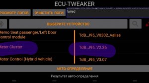 Renault Samsung QM3 Смена языка приборной панели