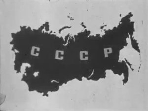 Наша Родина - Советский Союз