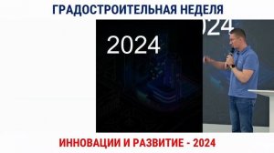 Интерактивная сессия. От моделирования к реализации: роль отечественного ПО в развитии городов