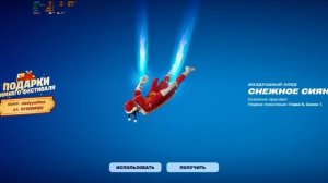 9й подарок от Fortnite #epicgames #vladyyushaant #новыйгод2025 #clips