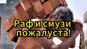 Привередливые Российские туристы как отдыхают те кто реально работает