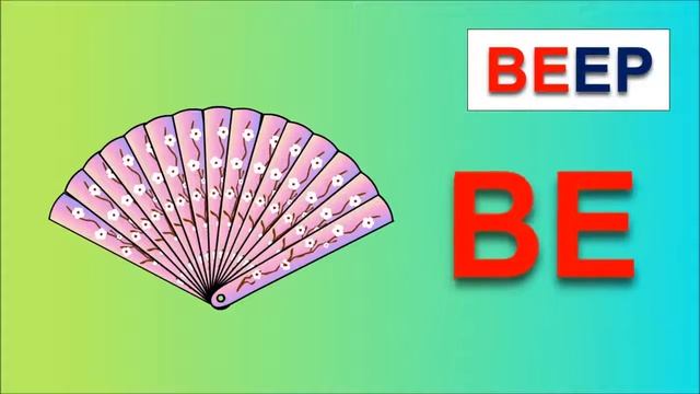 ВЕ.  Учимся читать.