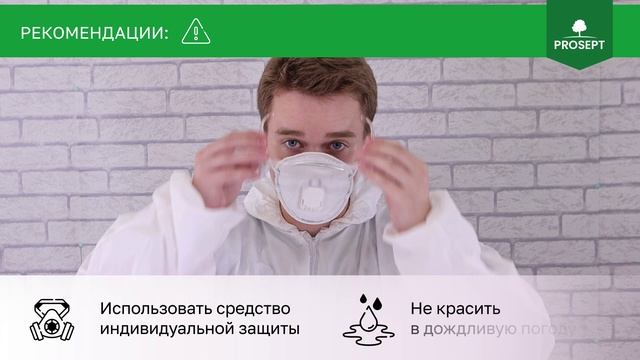 Отбеливатель древесины Prosept ECO 50