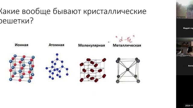 Химия 8. 11.11.24. Часть 1 смотреть онлайн