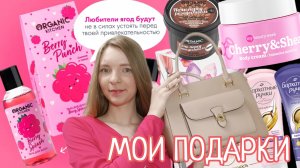 ЧТО МНЕ ПОДАРИЛИ НА НОВЫЙ ГОД И РОЖДЕСТВО / МОИ ПОДАРКИ