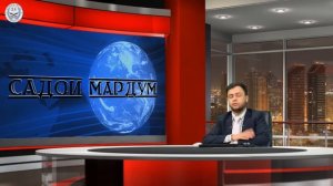 Садои Мардум 15.01.2024 | برنامه صداى مردم - تاجيكستان