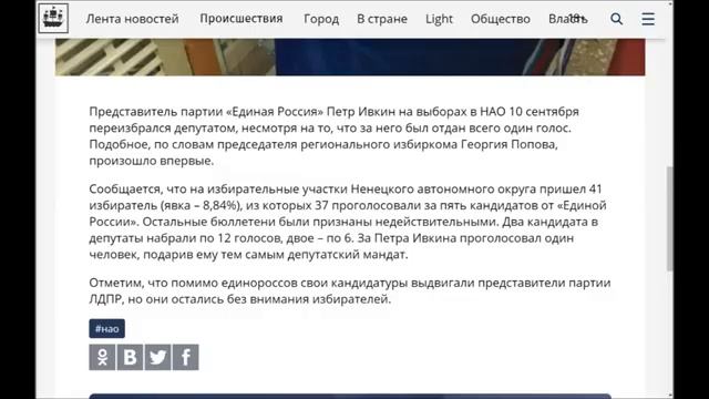 Как 1 ваш голос влияет на победу Единой России! смотреть онлайн