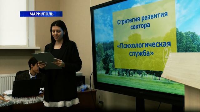 Для студентов МГУ имени А.И. Куинджи открыли психологическую службу. 26.12.2024