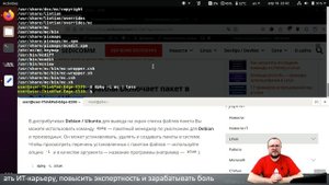 Как узнать, какие файлы были установлены из пакета в Linux