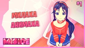 ХОРРОР АНИМЕ #1 ►  MI SIDE Прохождение игры