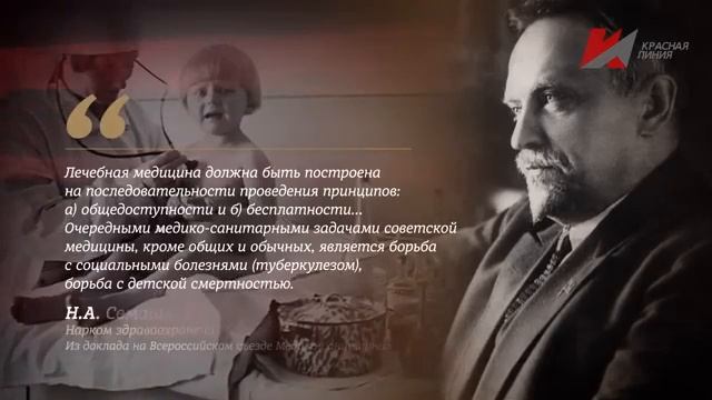 Документальный фильм "История о будущем" (канал "Красная линия") смотреть онлайн