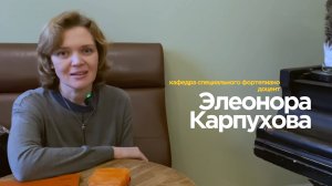 БОЛЬШАЯ СЕКУНДА. Элеонора Карпухова