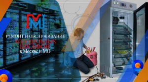 РЕМОНТ ВИННЫХ ХОЛОДИЛЬНЫХ ШКАФОВ В МОСКВЕ