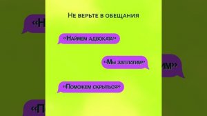 Как не попасть в ловушку вербовщиков