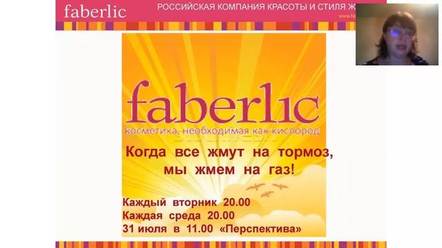 Новинки каталога Фаберлик №11. Светлана Луговых