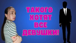 Какой должен быть ИДЕАЛЬНЫЙ МУЖЧИНА? Качества НАСТОЯЩЕГО мужчины.