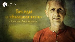 Бхагавад-гита - одно Писание для всех