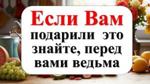 Подарки, которые приносят несчастья: как от них избавиться? Только такие вещи дают ведьмы