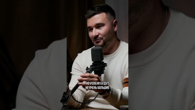 Миллиардер о предрасположенности к успеху #shorts