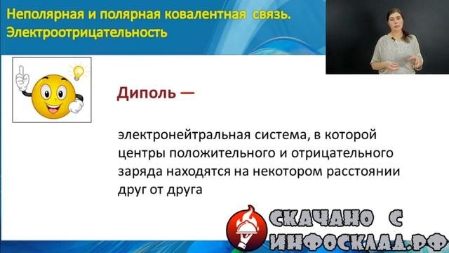 Занятие 5. Ковалентная связь
