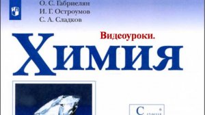 Химия-9. Параграф 3. Скорость химической реакции. Катализ.
ОЦЕНИТЕ ЗАНЯТИЕ. ВАША ОЦЕНКА УЧТЕНА.