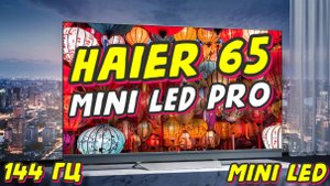 Телевизор Haier 65 Mini LED Pro