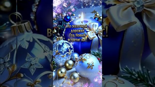 С наступающим новым 2025 годом!