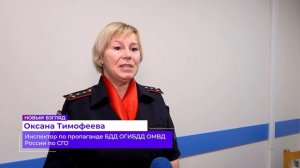 График работы Госавтоинспекции_28.12.2024_СольТВ