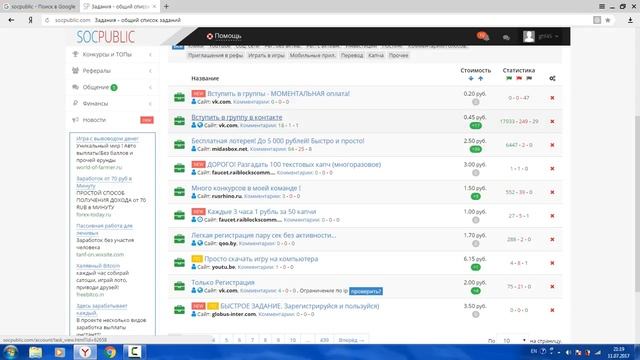 ОБЗОР НА САЙТ SOCPUBLIC.COM(ВСЕМ ПРИЯТНОГО ПРОСМОТРА)!!!!!!!!! смотреть онлайн
