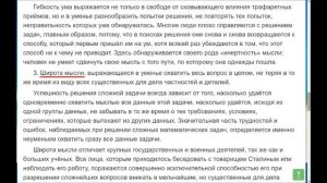 Человек разумный - СССР против России