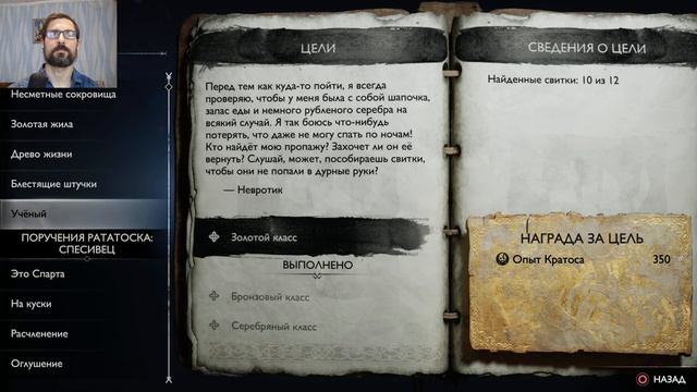 Свартальвхейм:Нидхеныш.Прохождение God of War:Ragnarok(4K).(Рус.озвучка).#Часть27. смотреть онлайн