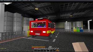 Luanti - Дороги Машины