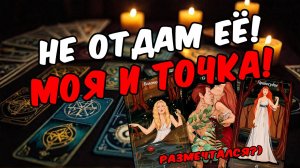 ❗😨 Что Он Хочет от меня Что Я значу в Его жизни Его Мысли 🧡 онлайн гадание ♠️ расклад таро