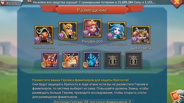 ВОТ ОН ИДЕАЛЬНЫЙ АКАУНТ В 2024 ГОДУ В LORDS MOBILE смотреть онлайн