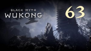 Black Myth: Wukong - Глава 3: Белый снег, суровый мороз (Часть 29) - Прохождение игры [#63] | PC