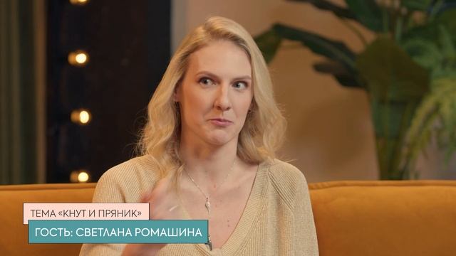 СВЕТЛАНА РОМАШИНА //ТОЛСТАЯ LIVE 30 МАРТА 20:00