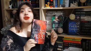 "КОРОЛЕВСТВО ШИПОВ И РОЗ" САРА ДЖ. МААС КНИЖНЫЙ ОТЗЫВ ЛУЧШЕЕ ФЭНТЕЗИ ВЕСНЫ❤