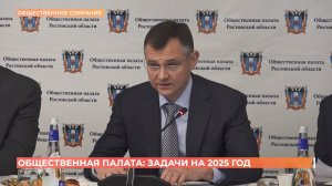 Общественная палата области провела итоговое заседание