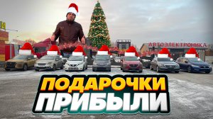 Купили и доставили NISSAN KICKS, NOTE E 12, HONDA FREED, MERCEDES BENZ E 300 и другие.